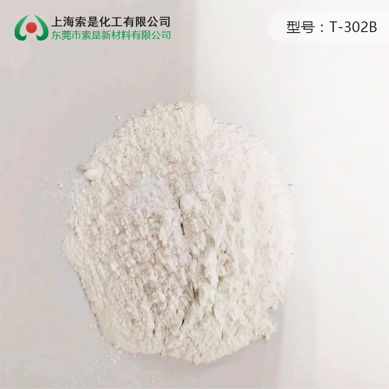 戶(hù)外物理消光劑T-302/T-302B