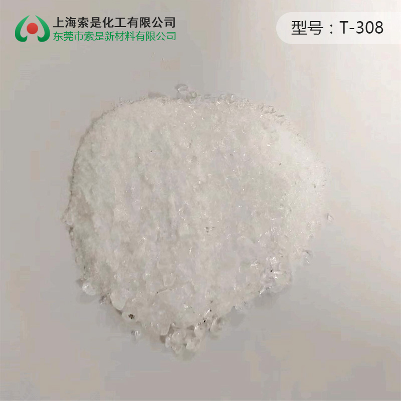 戶(hù)外丙稀酸消光樹(shù)脂T-308/T-550