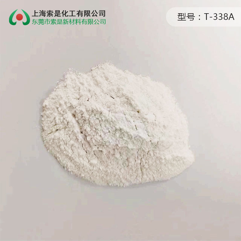 戶(hù)內(nèi)抗泛黃消光劑 T-338A